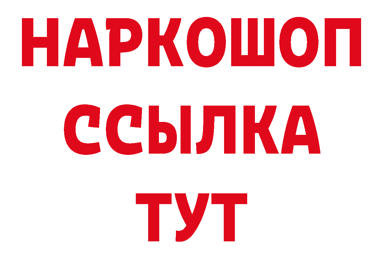 Героин VHQ зеркало нарко площадка блэк спрут Алупка