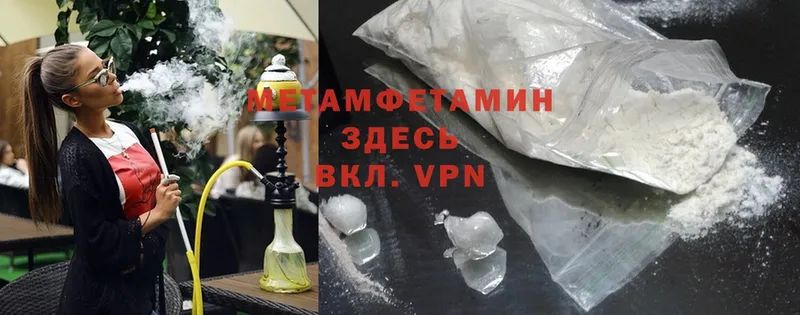 Первитин Methamphetamine  hydra как войти  Алупка 